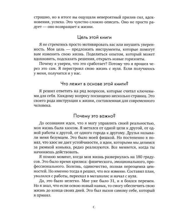 Артефакт реальности. Техника «Скафандр»