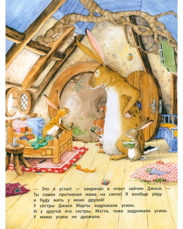 А дома лучше!; Вместе лучше! (комплект из 2 кн.)