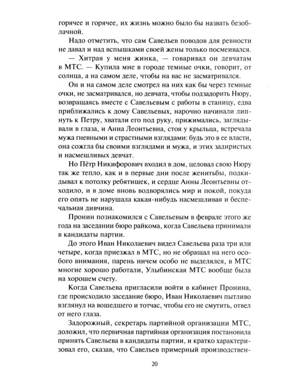 Тайны черной магии: роман. Повести