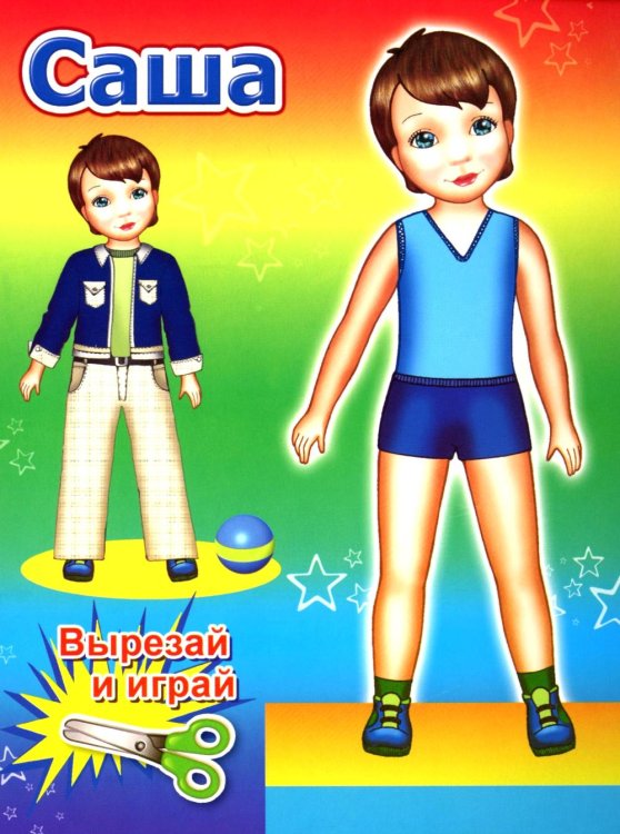 Кукла Саша