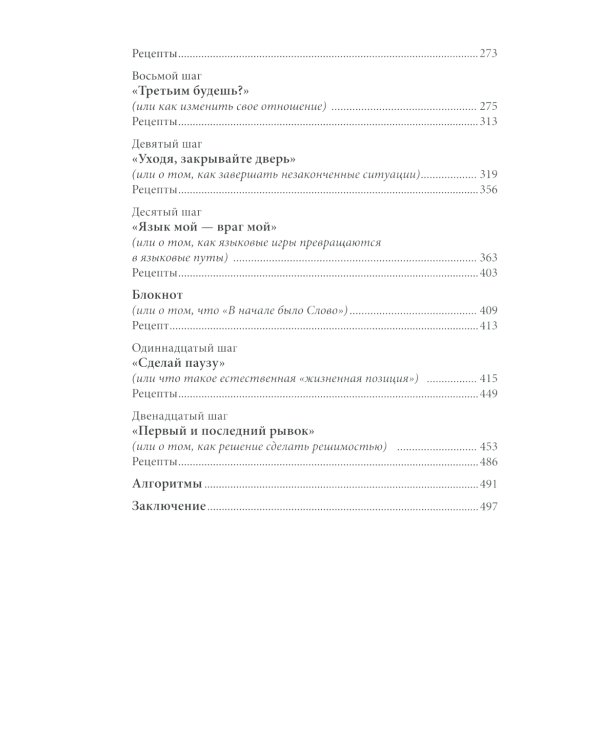 Счастлив по собственному желанию