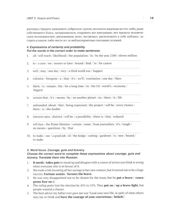 Английский язык. Be a real go-getter. Лексико-грамматическое пособие. Уровень С1