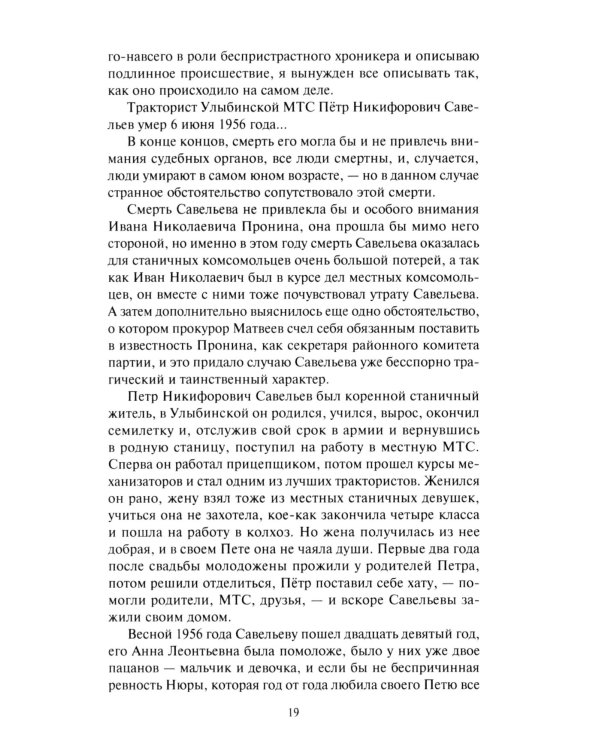 Тайны черной магии: роман. Повести