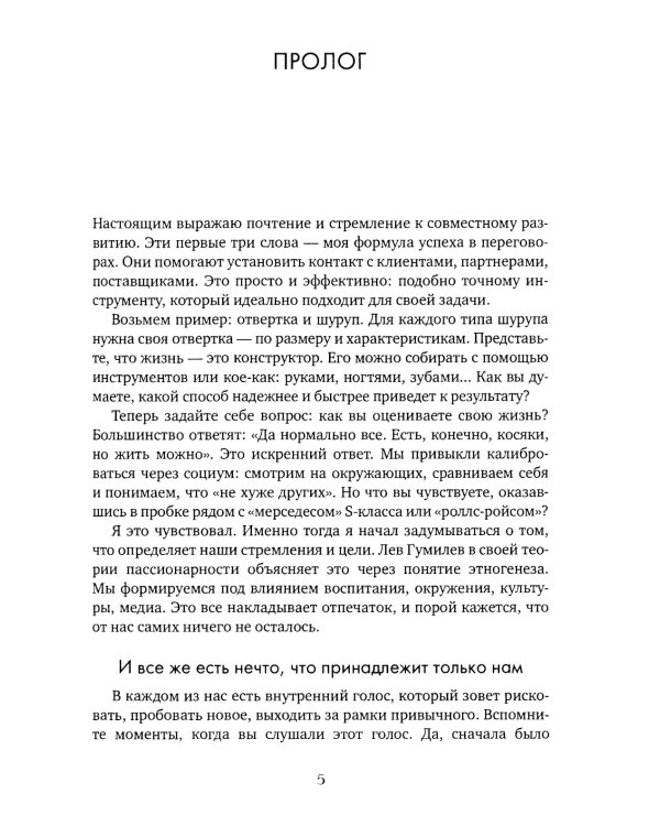 Артефакт реальности. Техника «Скафандр»