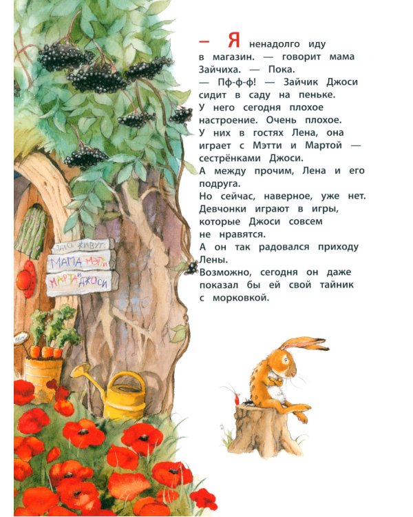 А дома лучше!; Вместе лучше! (комплект из 2 кн.)