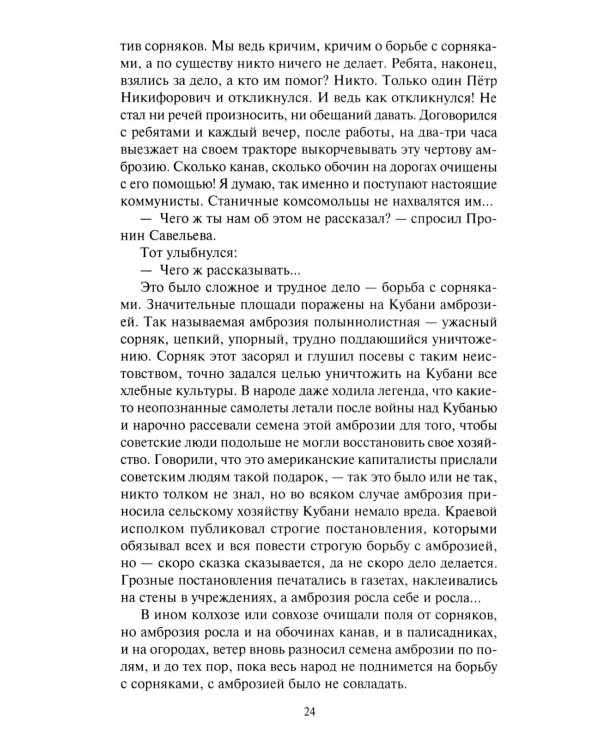 Тайны черной магии: роман. Повести