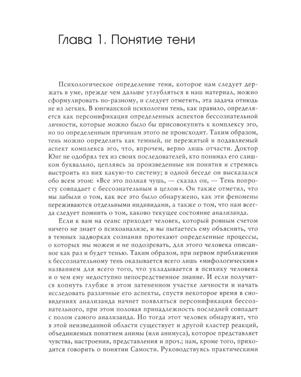 Тень и зло в волшебных сказках