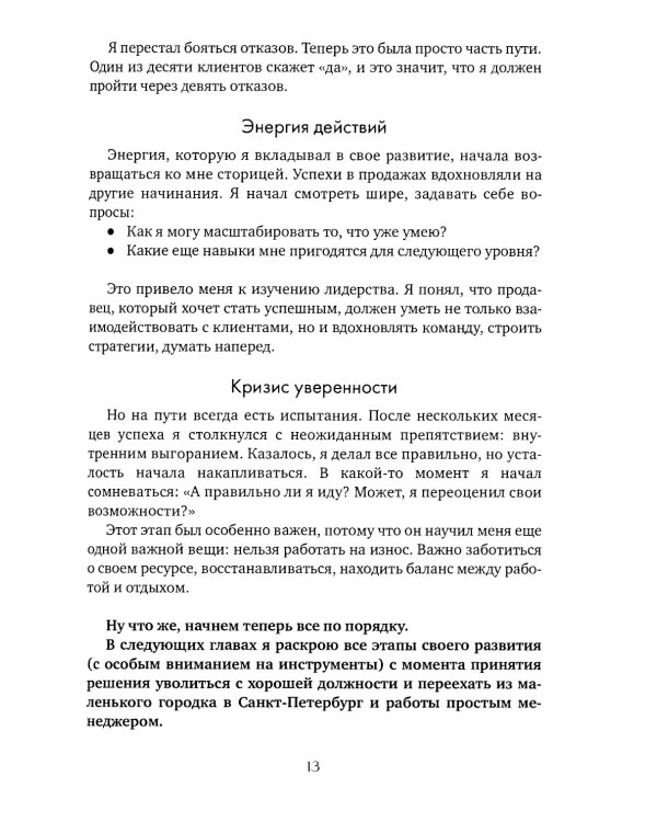 Артефакт реальности. Техника «Скафандр»