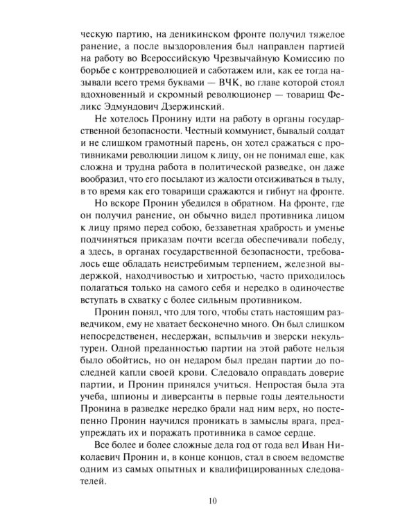 Тайны черной магии: роман. Повести