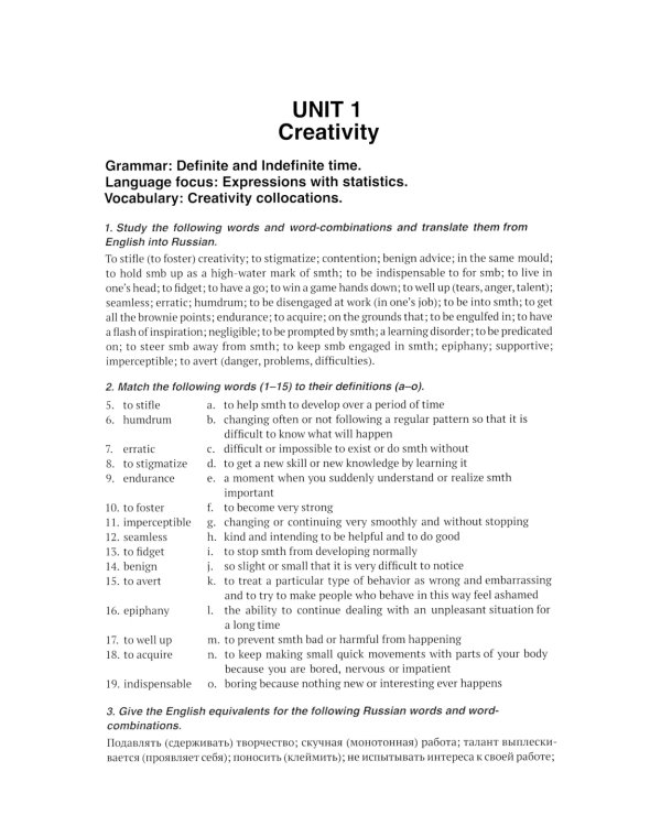 Английский язык. Be a real go-getter. Лексико-грамматическое пособие. Уровень С1