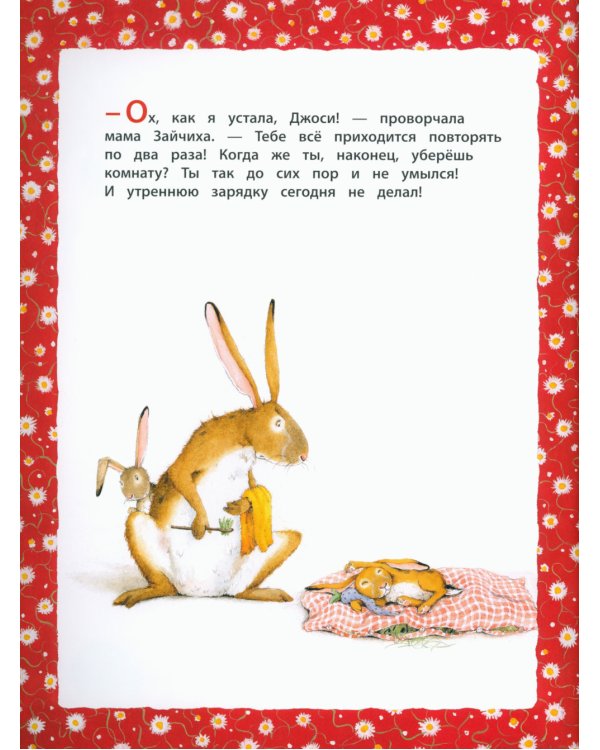 А дома лучше!; Вместе лучше! (комплект из 2 кн.)