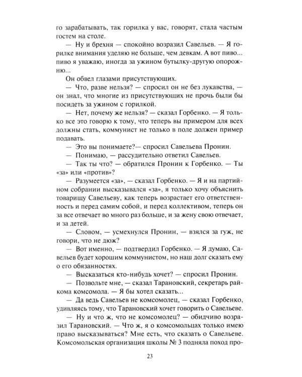 Тайны черной магии: роман. Повести