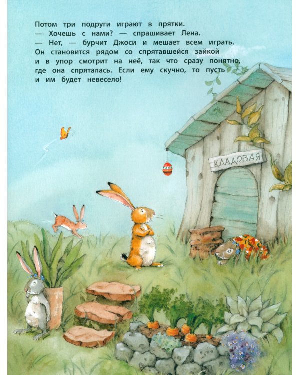 А дома лучше!; Вместе лучше! (комплект из 2 кн.)