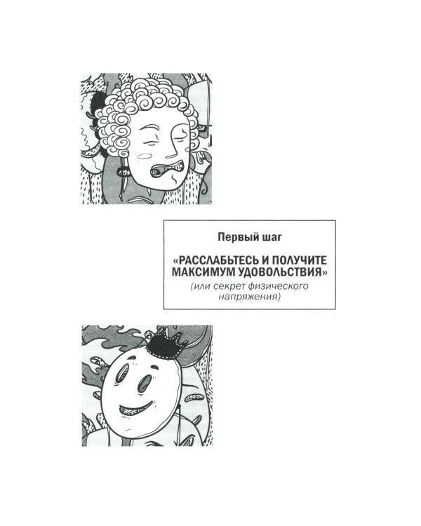 Счастлив по собственному желанию