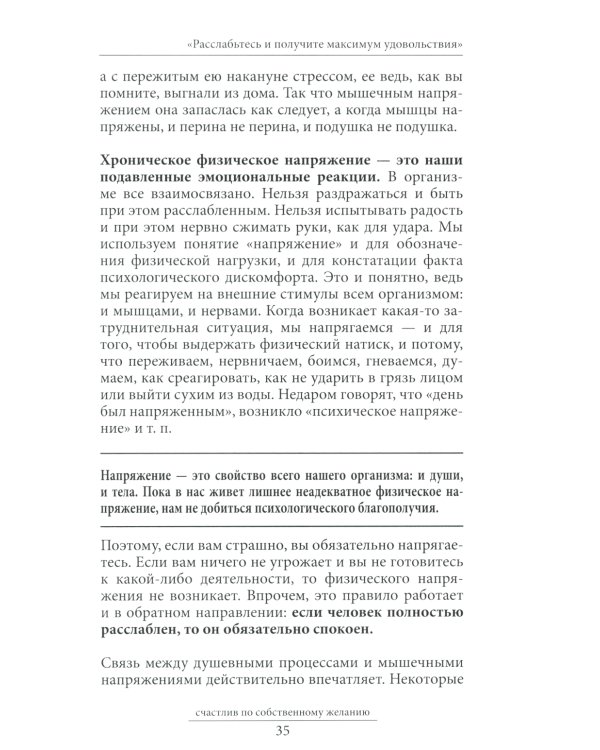 Счастлив по собственному желанию