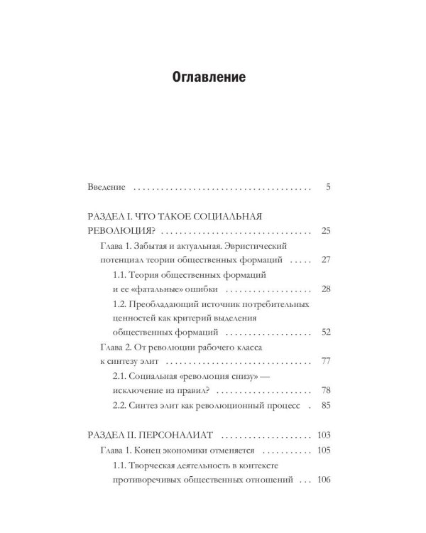 Посткапитализм и рождение персоналиата