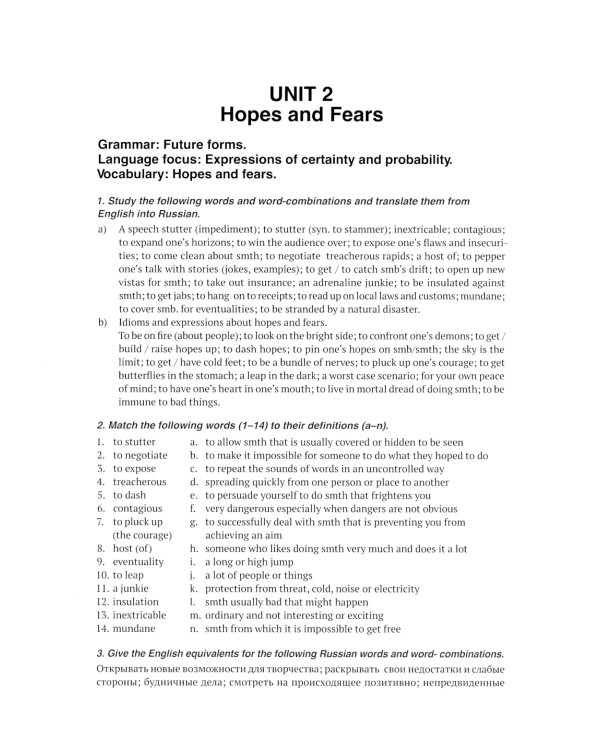 Английский язык. Be a real go-getter. Лексико-грамматическое пособие. Уровень С1