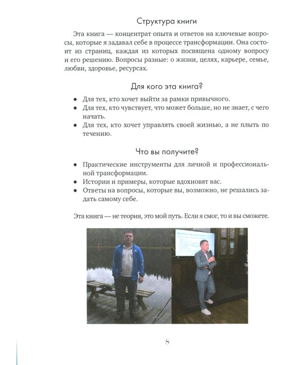 Артефакт реальности. Техника «Скафандр»