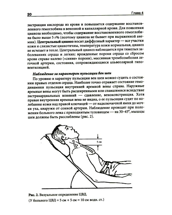 Неотложная кардиология. Руководство для врачей