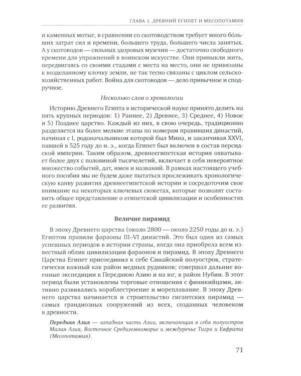 История для экономистов: Интегрированный учебный комплекс. В 2 т. Т 1. 2-е изд