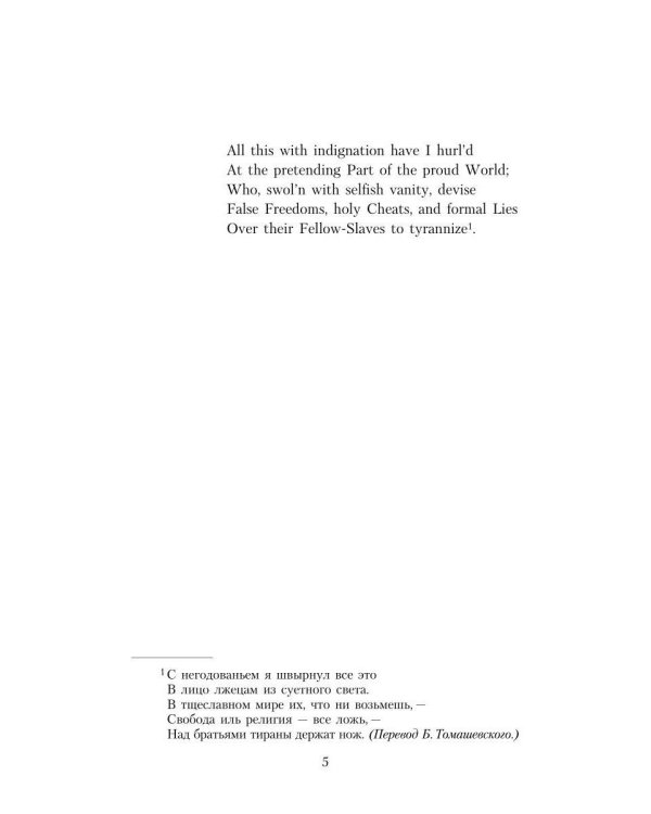 Фауст, его жизнь, деяния и низвержение в ад