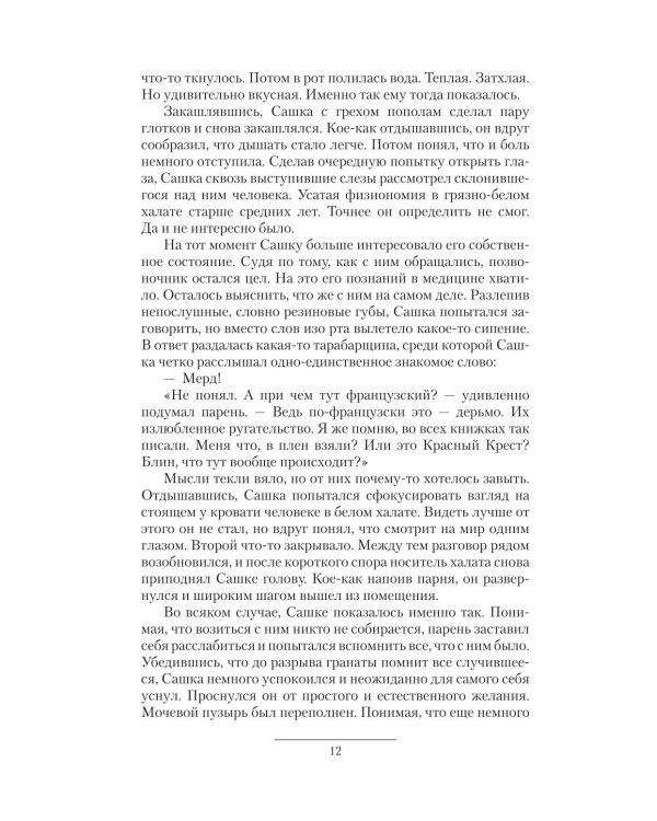 Рокировка: Рокировка. Дворянин поневоле: сборник