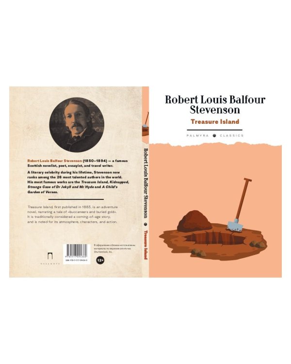 Treasure Island: на англ.яз