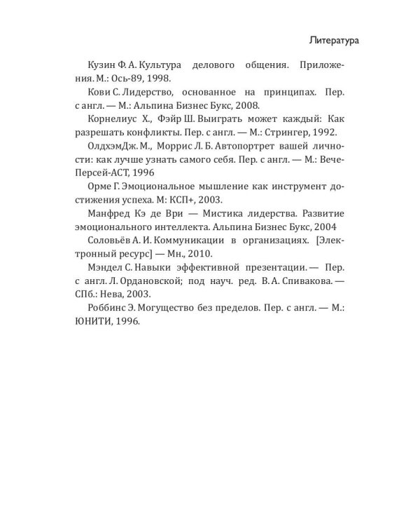 Время лидера