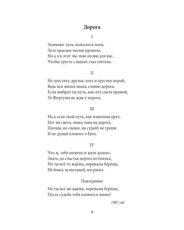 Собрание сочинений