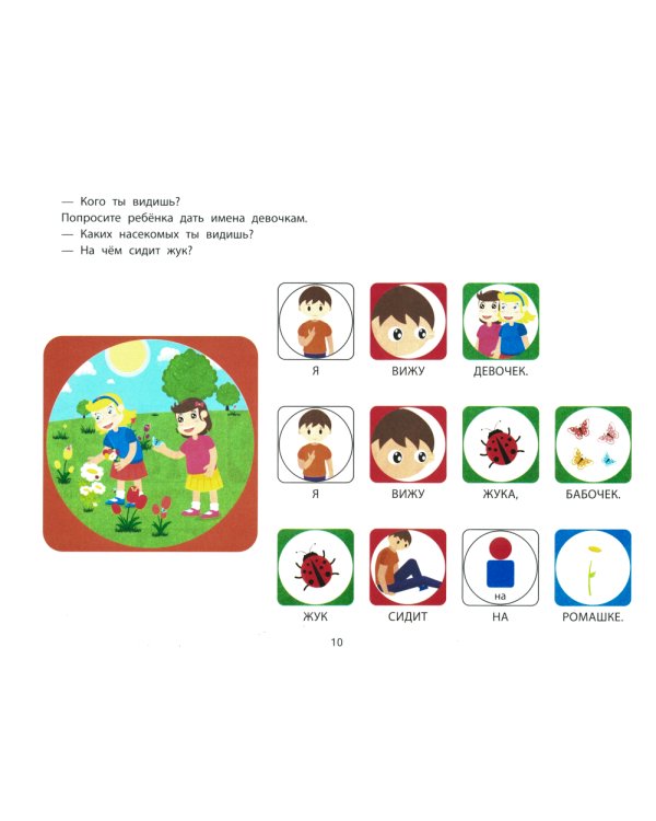 Фразовый конструктор "Времена года. Весна": речевой тренажер