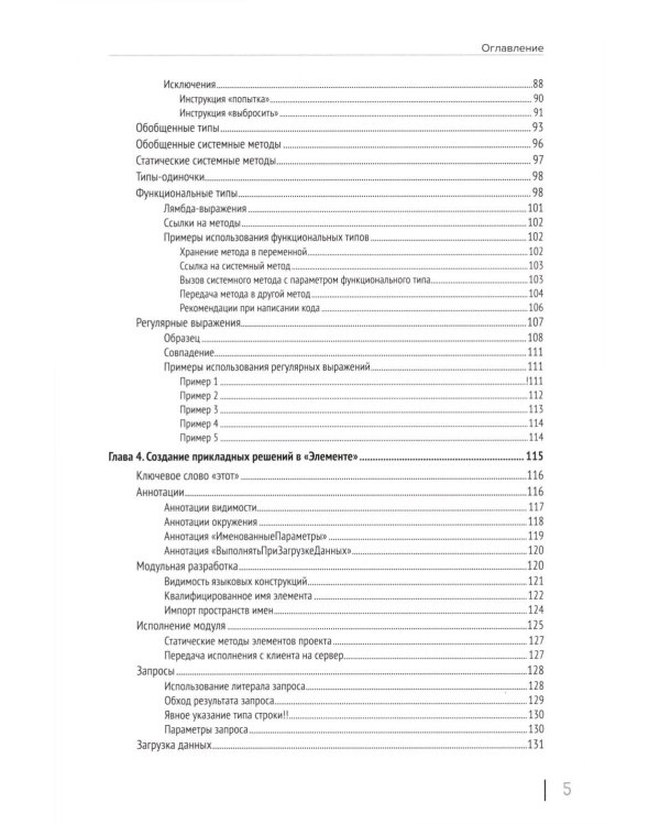 1С: Предприятие 8.3 Практические пособия разработчика (комплект из 3-х книг)