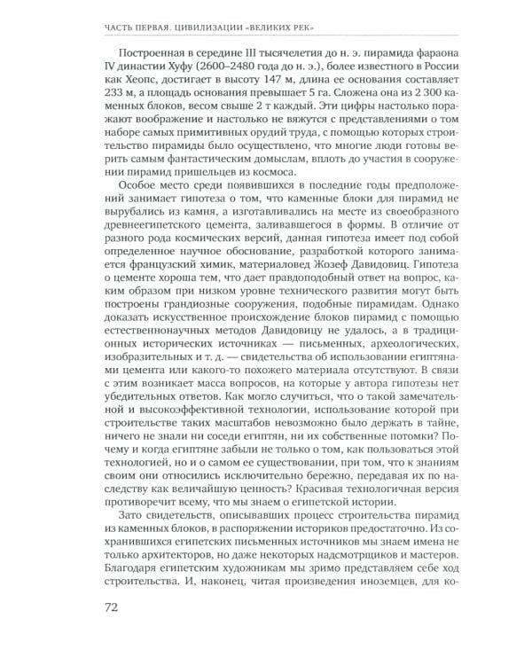 История для экономистов: Интегрированный учебный комплекс. В 2 т. Т 1. 2-е изд