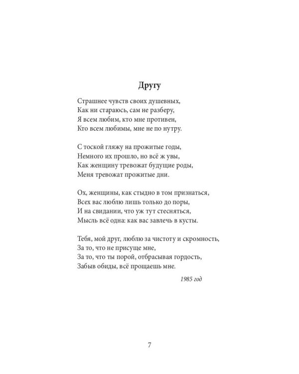 Собрание сочинений