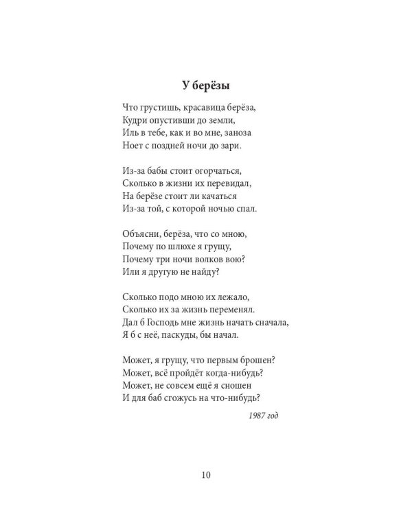 Собрание сочинений