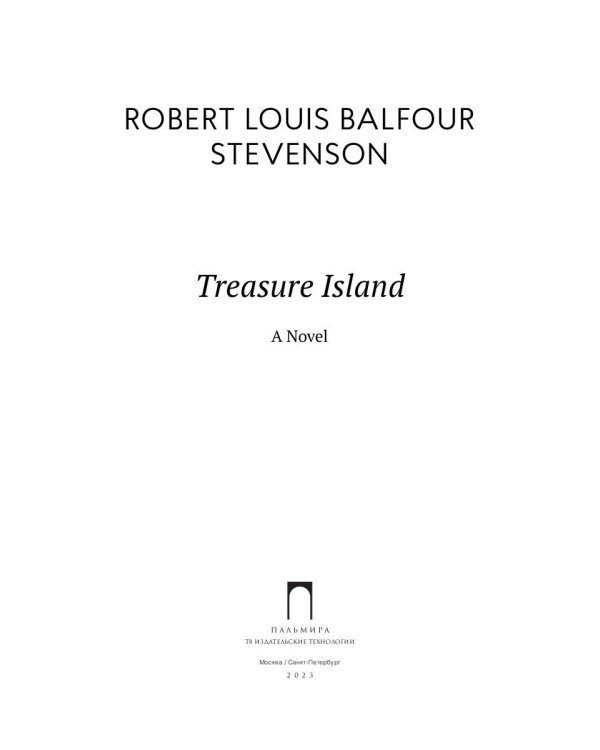 Treasure Island: на англ.яз