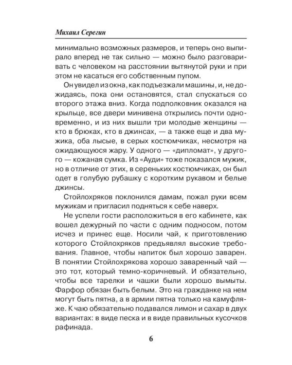 Разговорчики в строю