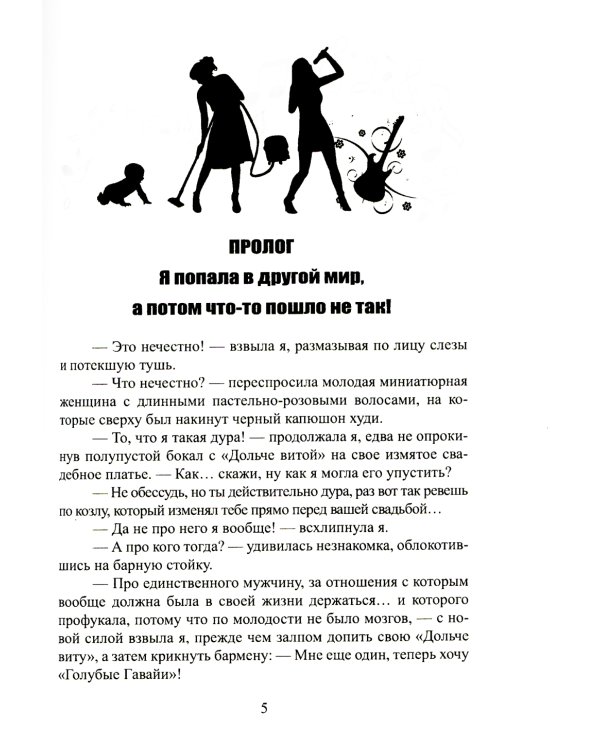 Ее величество домохозяйка