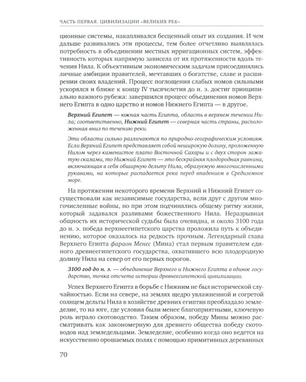 История для экономистов: Интегрированный учебный комплекс. В 2 т. Т 1. 2-е изд