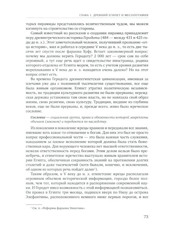 История для экономистов: Интегрированный учебный комплекс. В 2 т. Т 1. 2-е изд