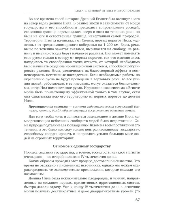 История для экономистов: Интегрированный учебный комплекс. В 2 т. Т 1. 2-е изд