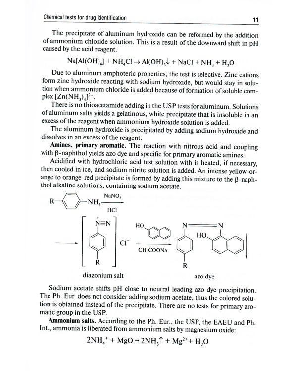 Pharmaceutical Chemistry = Фармацевтическая химия. (кн. на англ. яз.)