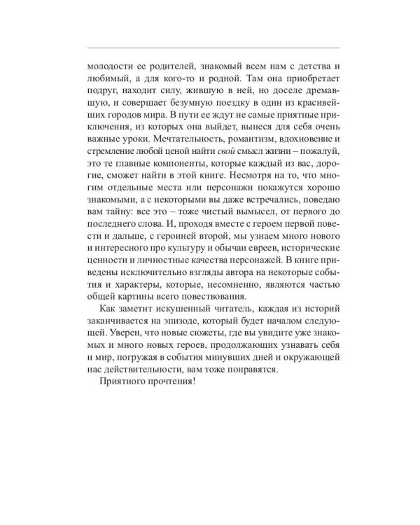 Цена решения: повести