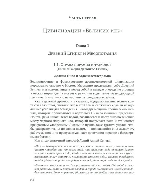 История для экономистов: Интегрированный учебный комплекс. В 2 т. Т 1. 2-е изд