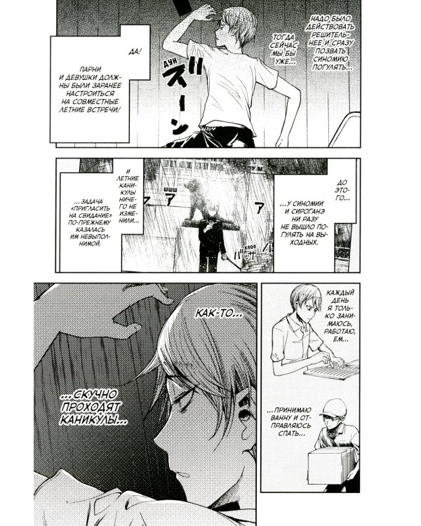 Госпожа Кагуя: В любви как на войне. Любовная битва двух гениев 3. Книги 5-6: манга