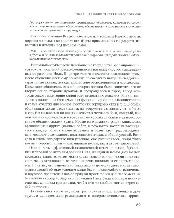 История для экономистов: Интегрированный учебный комплекс. В 2 т. Т 1. 2-е изд