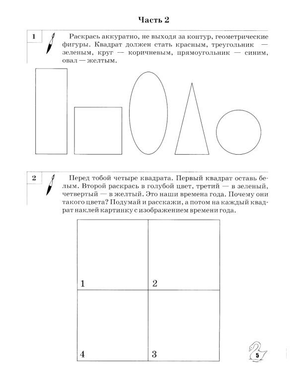 Звуки, буквы я учу! Альбом упражнений №1 по обучению грамоте дошкольника: пособие для совместной работы педагогов и родителей с детьми старшей лог. Гр
