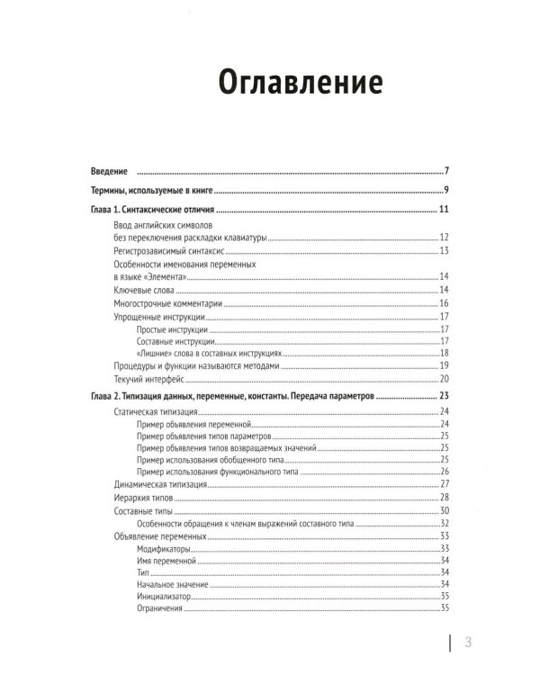 1С: Предприятие 8.3 Практические пособия разработчика (комплект из 3-х книг)