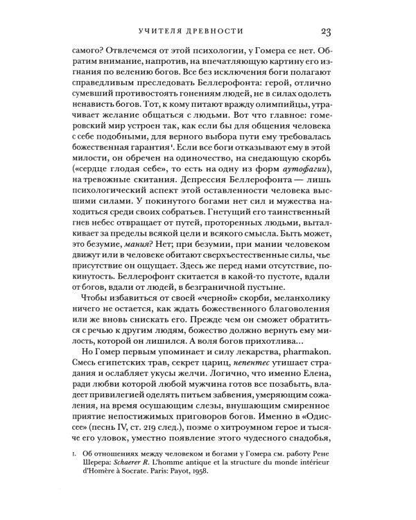 Чернила меланхолии. 3-е изд