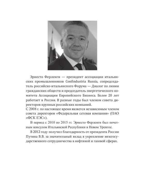 Время лидера