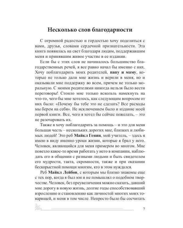 Цена решения: повести